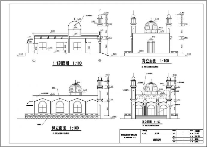 [呼图壁]某165.85平方米一层砖混结构清真寺建筑扩初图（11米）_图1