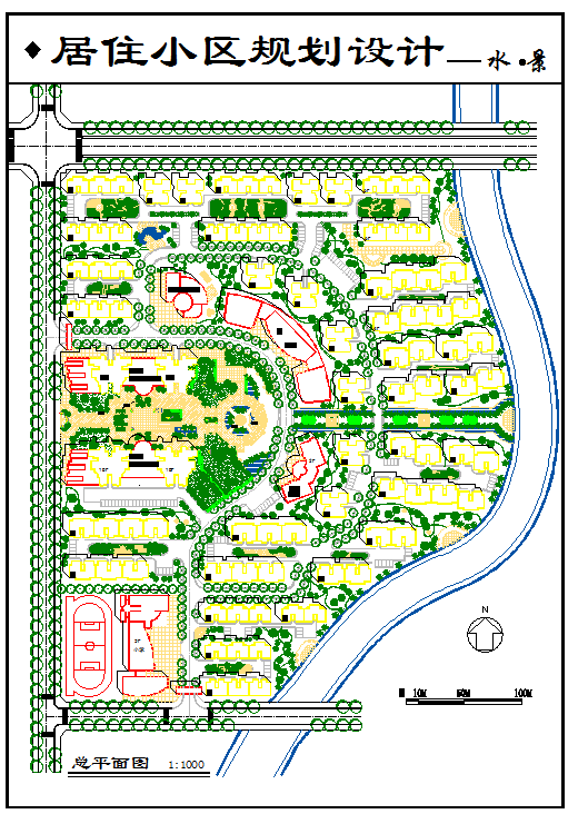 某大型现代居住小区详细规划设计总平面图