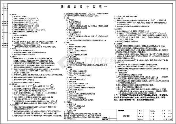 东营某4582㎡四层综合服务楼建筑结构图-图一