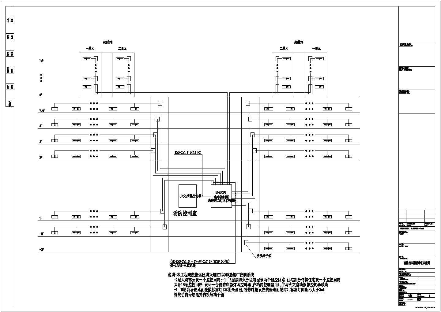 【广东】十七层大型商住楼全套电气施工图纸（含地下室）