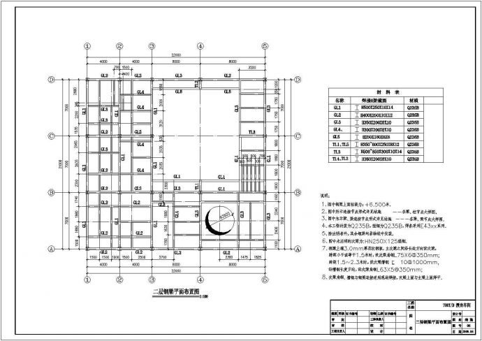郑州某三层钢结构700T/D浸出车间建筑结构图_图1