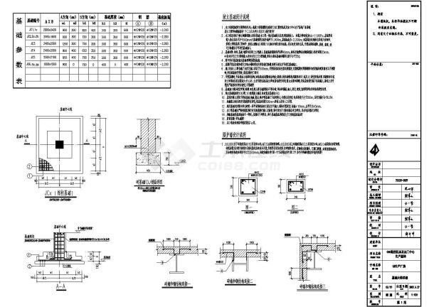 [成都]门式刚架结构数控机床及加工生产基地全套图-图一