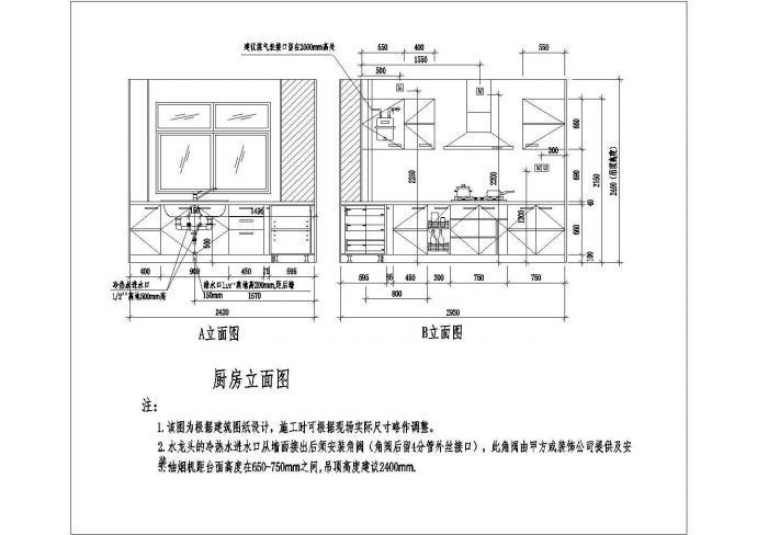 某地整体厨房室内装修设计方案施工图_图1