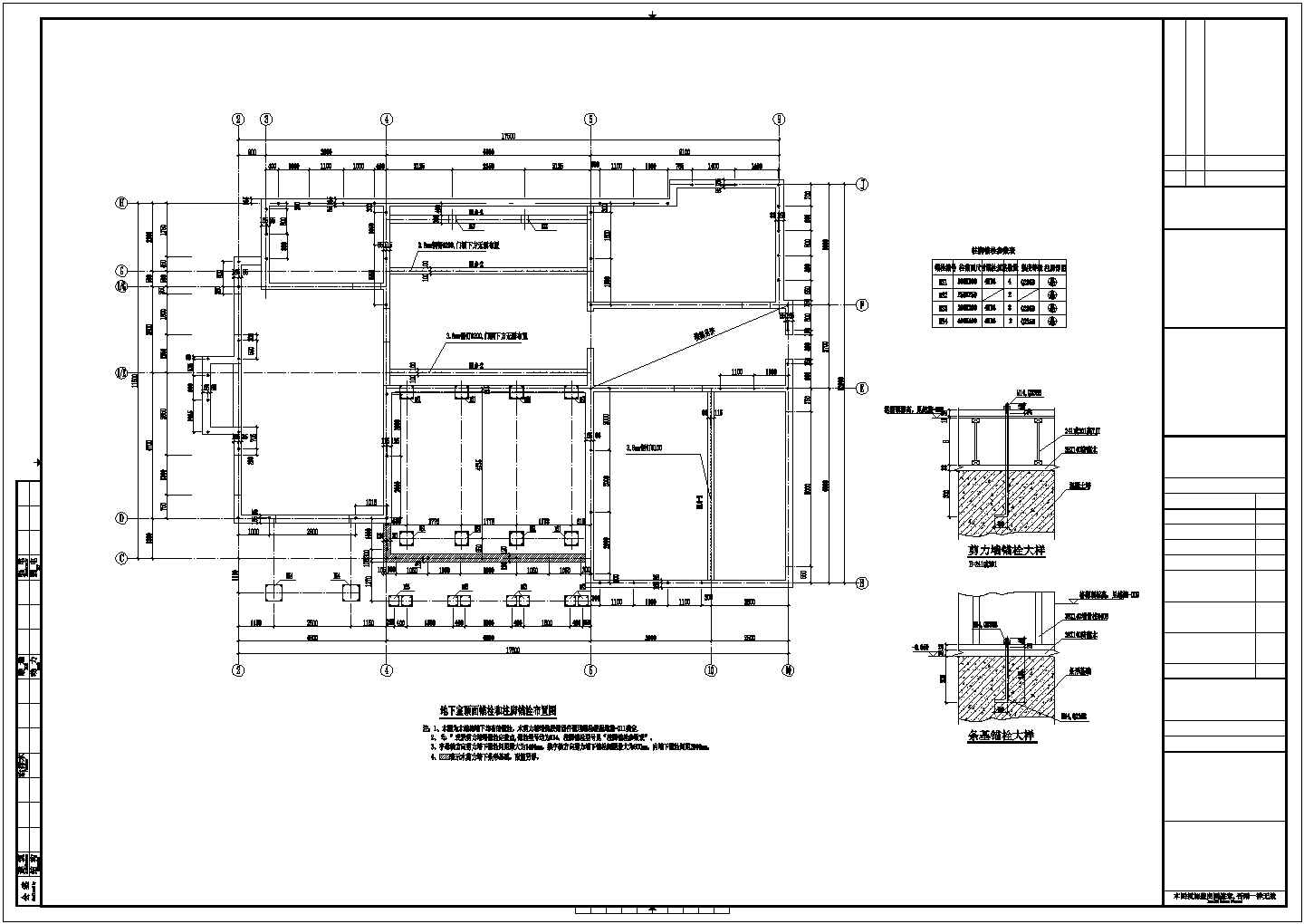许昌某两层木结构住宅全套结构设计图