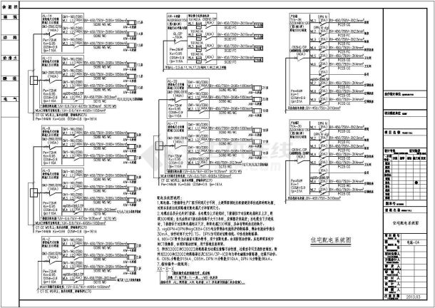 【山西】10947㎡一类高层住宅楼全套电气设计施工图纸-图一