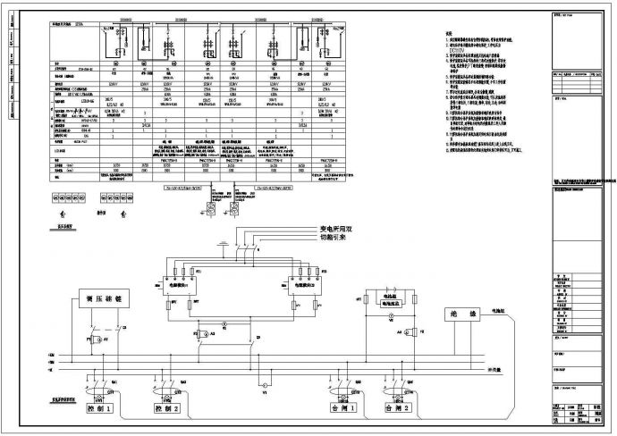【南京】大型地下购物广场全套电气设计施工图纸（含审图意见）_图1