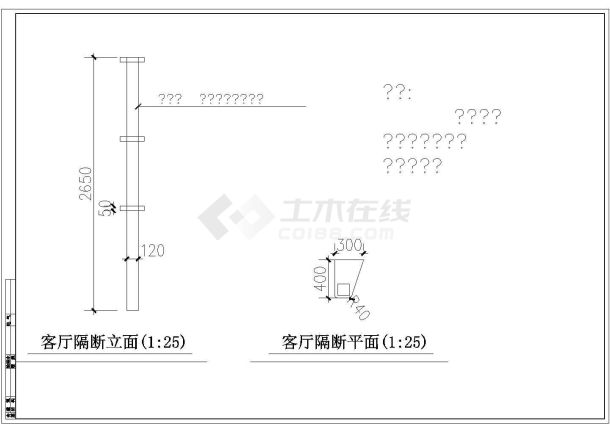 某地精装修两居室家装平面设计施工图-图二