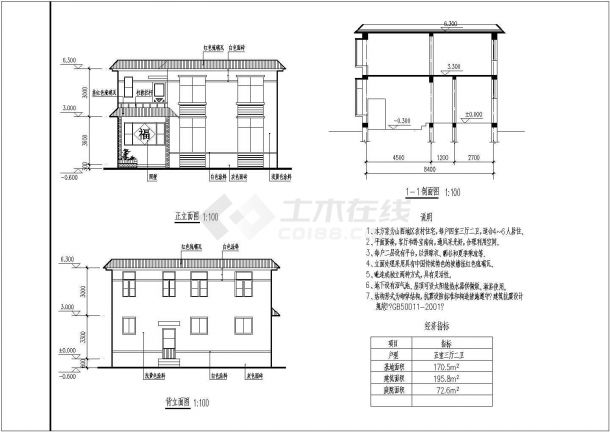 农村二层住宅建筑施工图纸（含设计说明）-图一