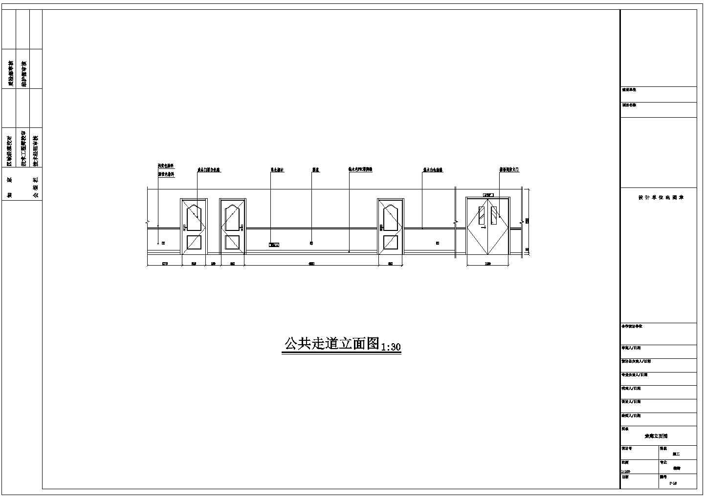 [北京]某4000㎡四层连锁酒店装饰电气全套施工图纸（含弱电水暖）