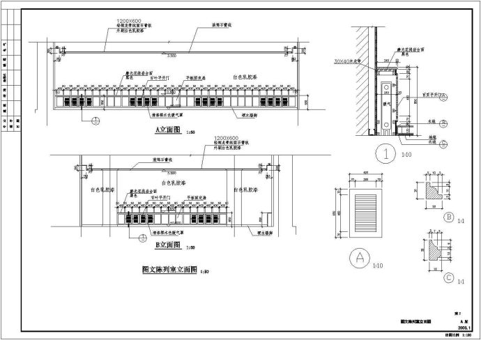 某地区庙宇古建筑装修设计改造图纸_图1