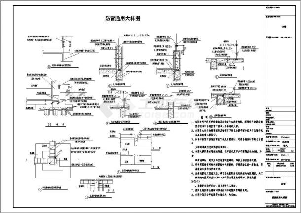 [江西]139358㎡十层住宅建筑电气施工图（接地方式：TN-S）-图二