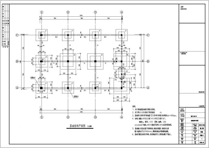 某三层框架结构基地银行结构设计施工图（独立基础）_图1