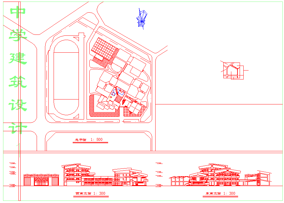 某中学教学楼设计建筑总平面图（全套）