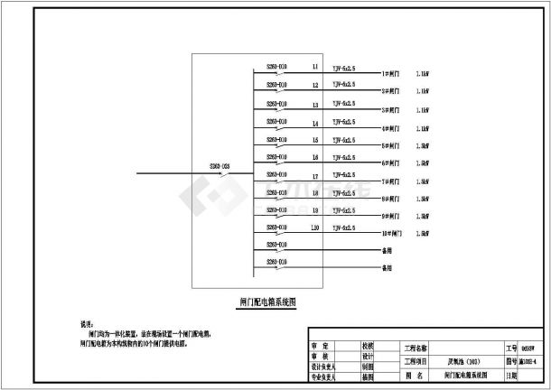【天津】某污水处理厂全套电气设计施工图纸-图一