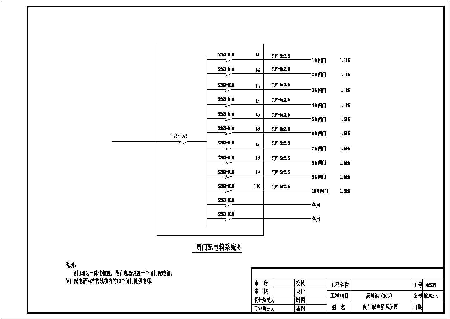 【天津】某污水处理厂全套电气设计施工图纸