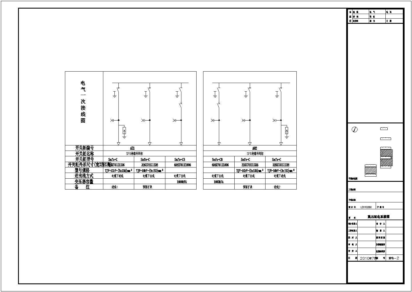 【北京】大型小区住宅楼地下车库全套电气设计施工图纸