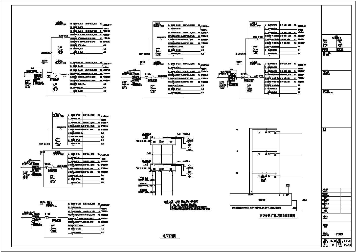【天津】13965㎡三层商业楼全套电气设计施工图纸