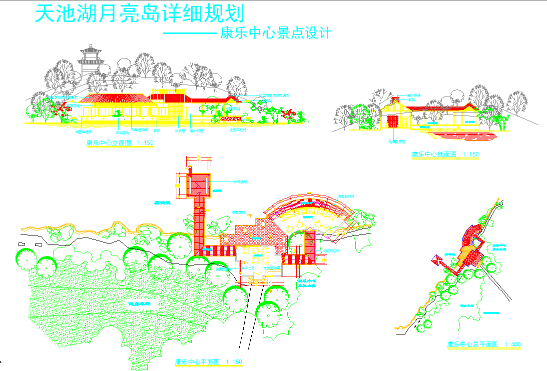 天池湖月亮岛公园康乐中心景点设计图