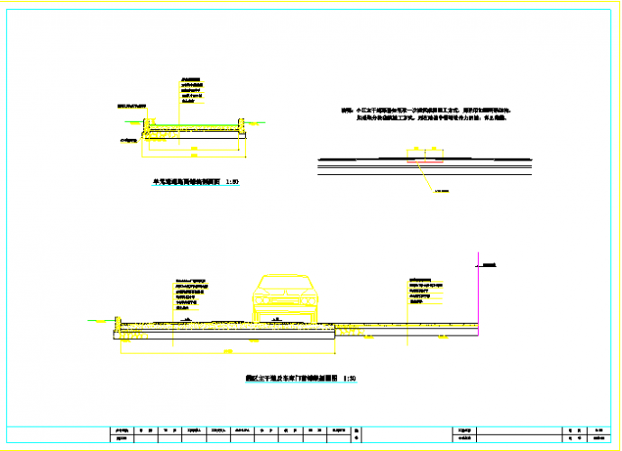 园林小区道路结构设计图_图1