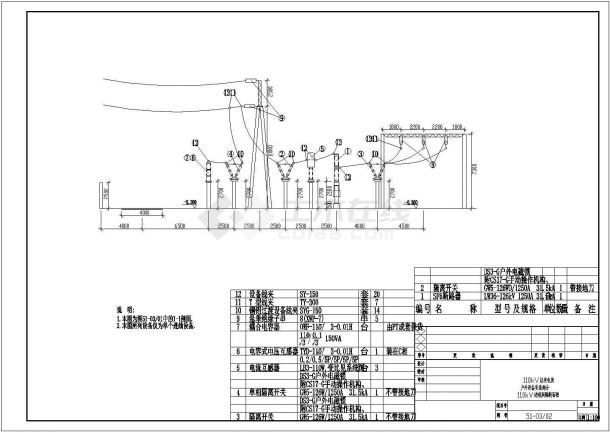 【陕西】某110KV变电站户外设备安装电气设计施工图-图二