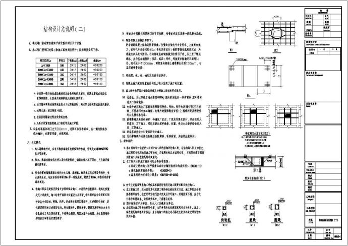 【天津】某框架结构物流加工区连廊及附属用房结构施工图_图1