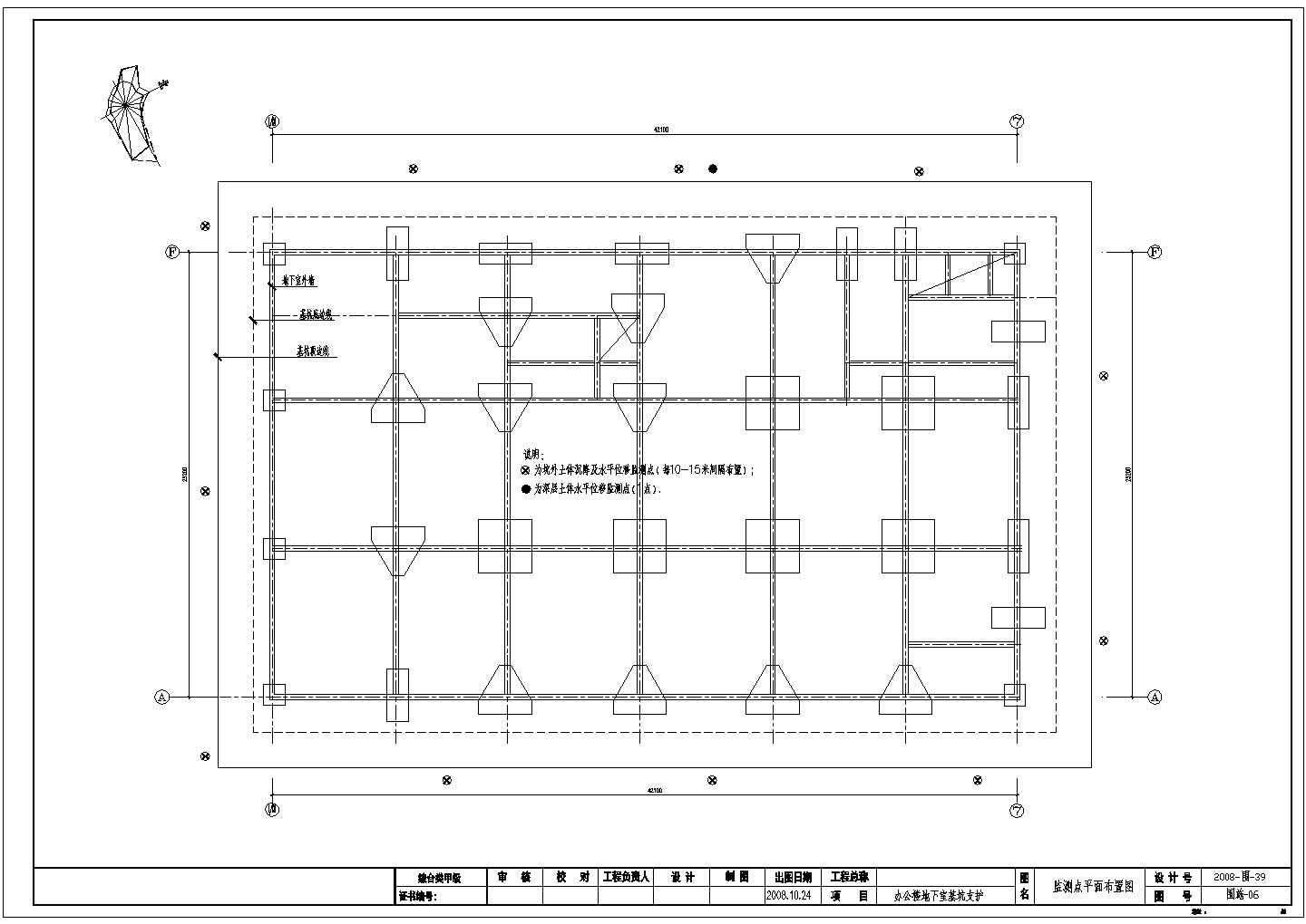 某桩基础工商所办公楼地下室基坑支护结构设计施工图
