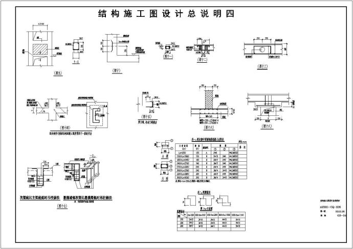 十八层框架剪力墙结构桩基础住宅结构设计施工图_图1