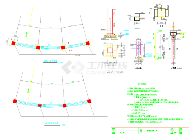 某地影墙及柱廊结构设计详图（共2张）-图二