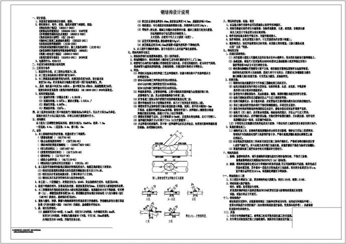 [苏州]三层钢管桁架框架结构图纸（85mX57m）_图1