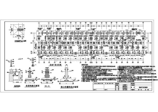 【佳木斯】六层独立基础底框结构住宅结构设计施工图-图二