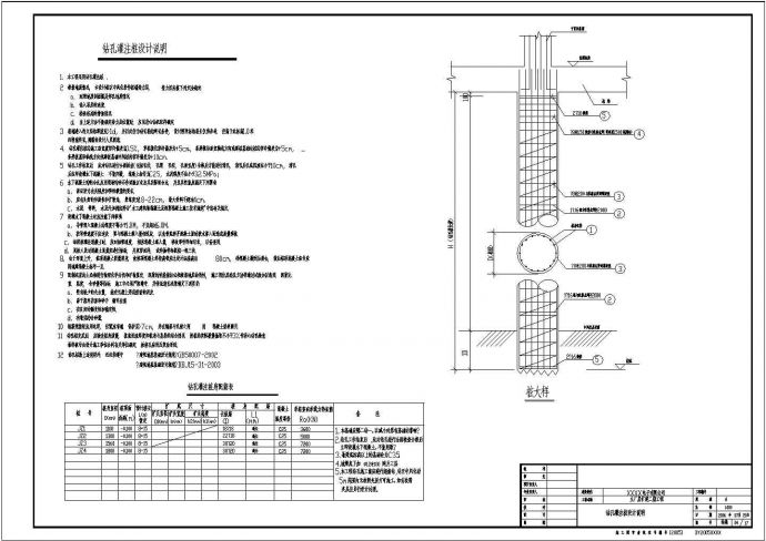 扩建二期工程框架结构主厂房结构设计施工图_图1