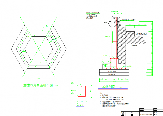 某地重檐六角亭基础结构设计施工图_图1