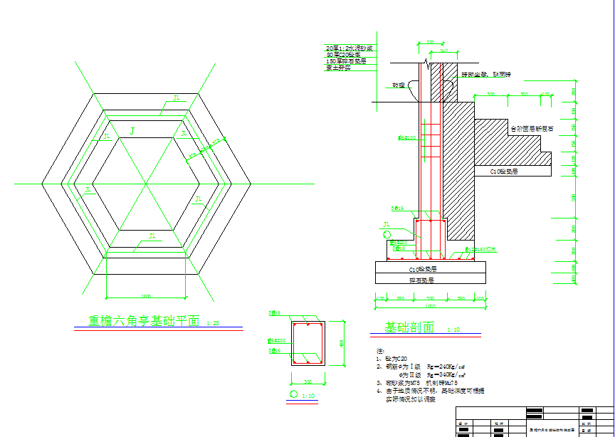 某地重檐六角亭基础结构设计施工图