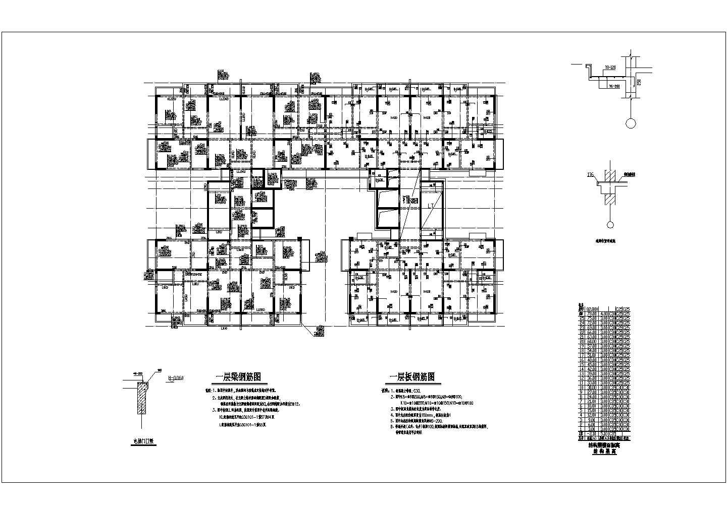 某二十五层剪力墙结构住宅结构设计施工图（桩基础）