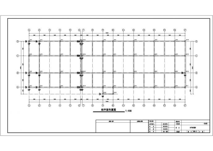 [内蒙古]两层框架结构生产系统综合楼结构图（6度抗震）_图1