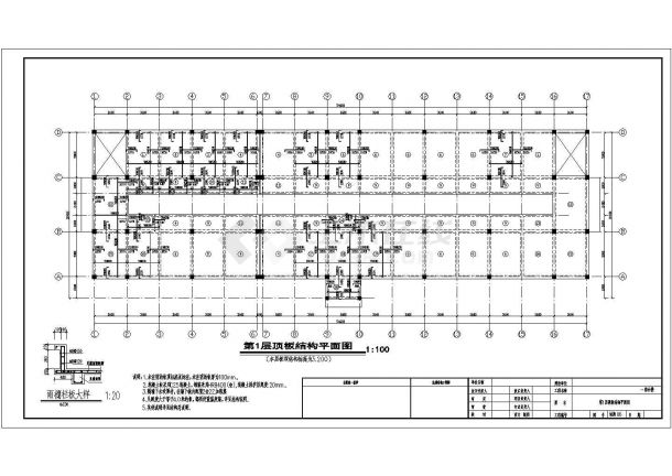 [内蒙古]两层框架结构生产系统综合楼结构图（6度抗震）-图二