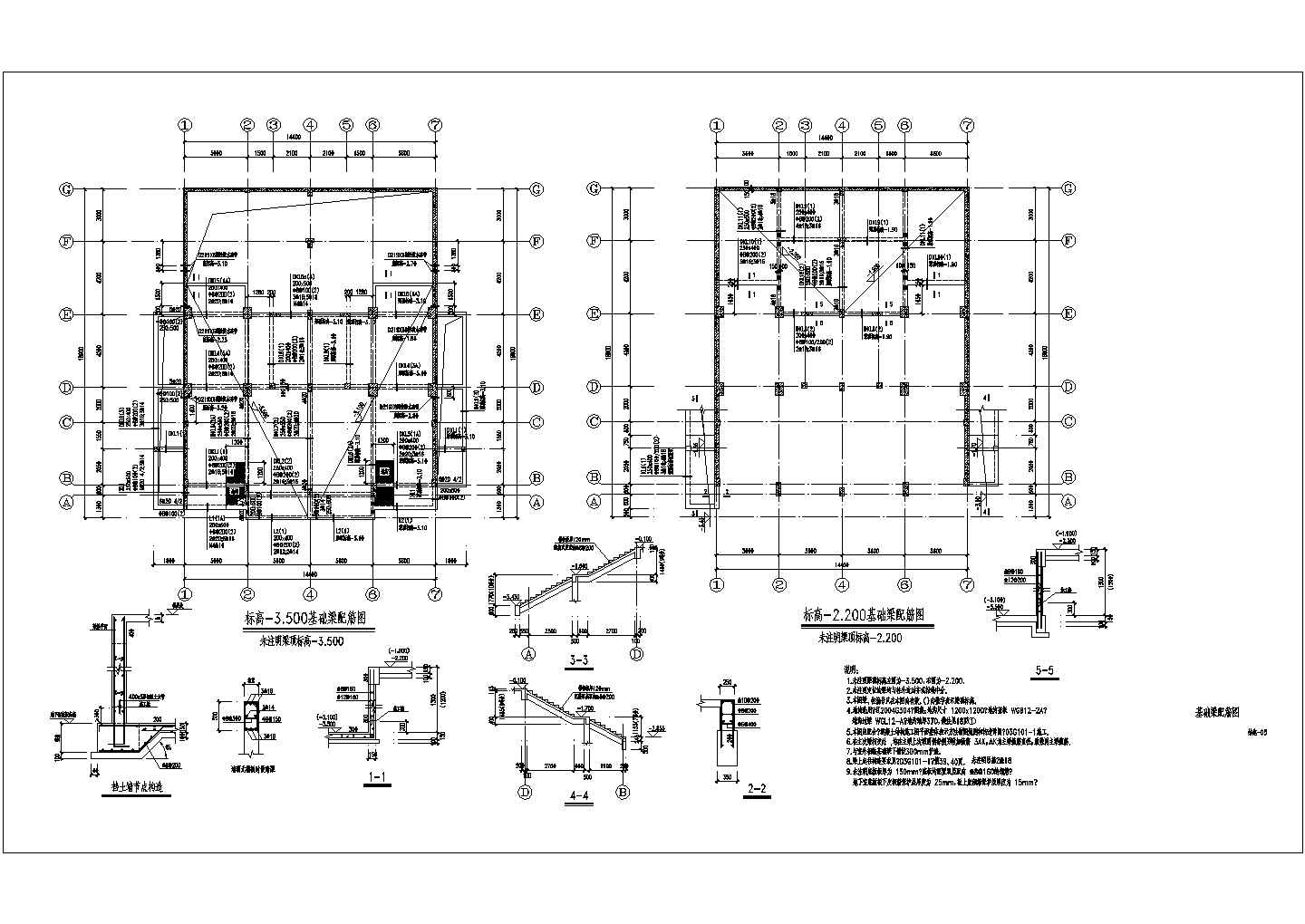 【鞍山】某三层框架结构别墅结构设计施工图