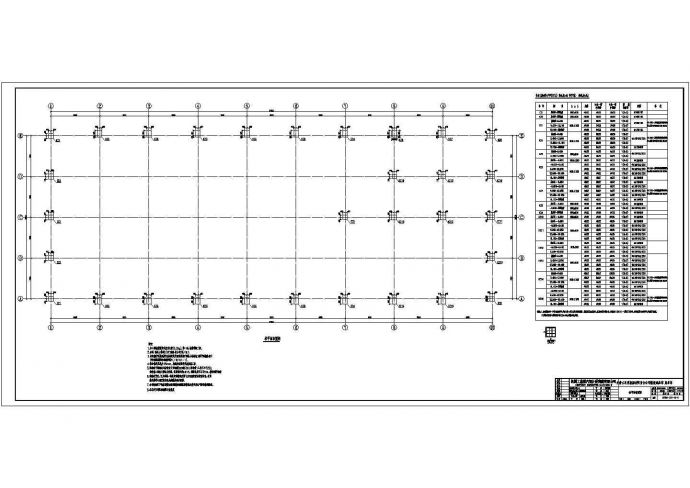 某公司新建成品库结构施工设计图纸_图1