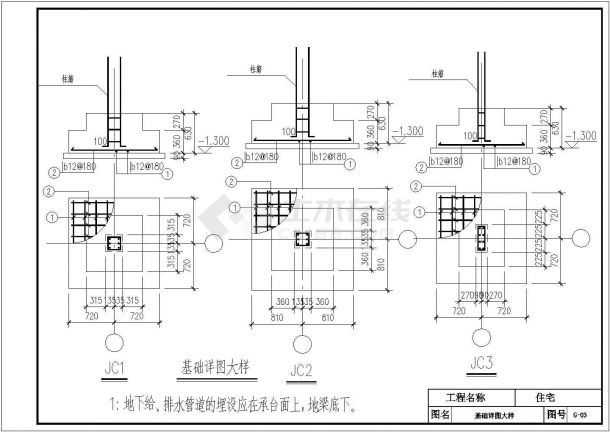 广东某框架独立农家小住宅结构图（共12张图纸）-图一
