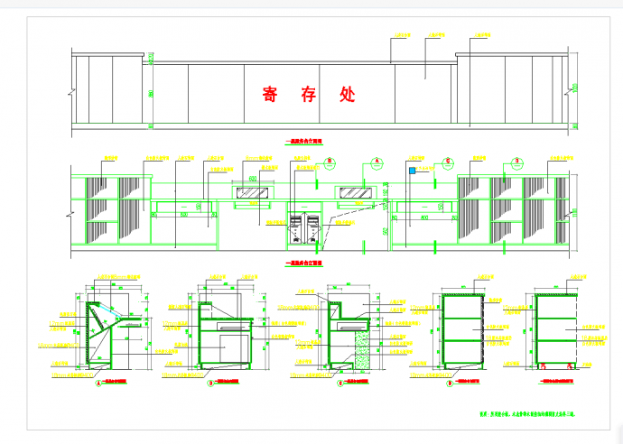 某地一层总服务台详图CAD图纸_图1