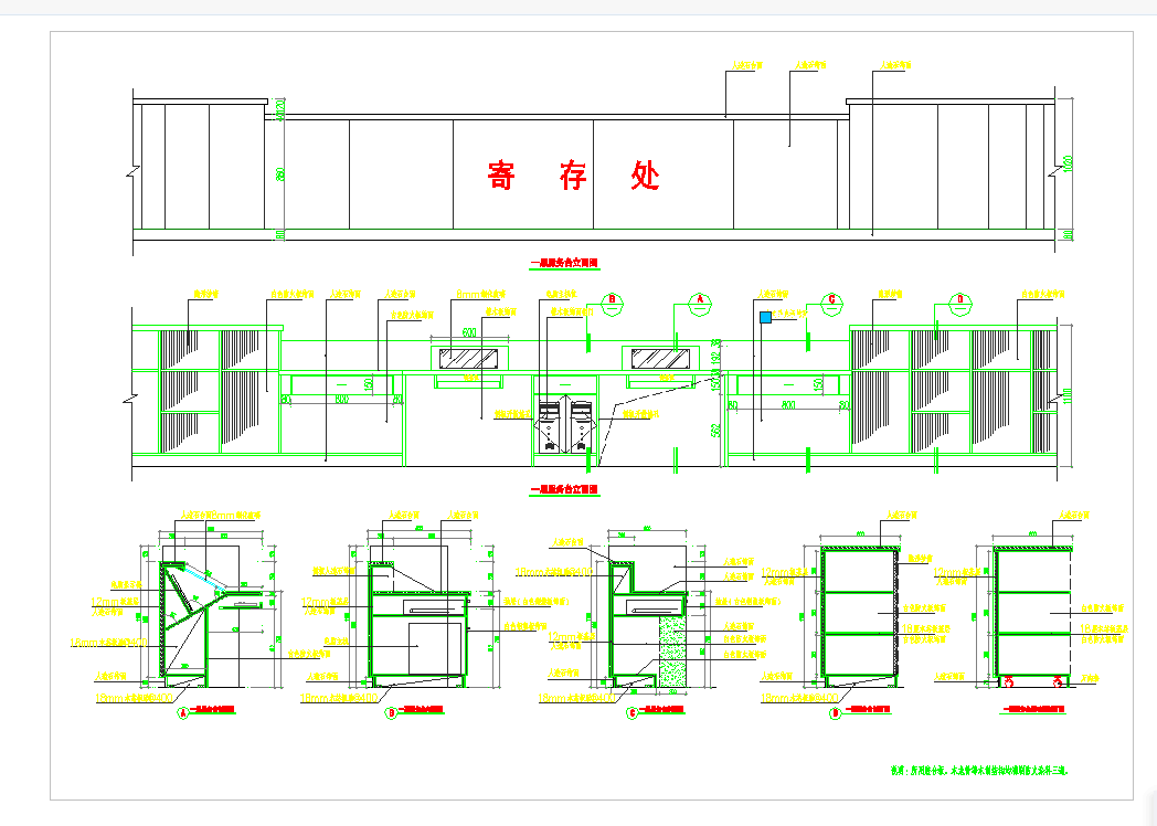 某地一层总服务台详图CAD图纸