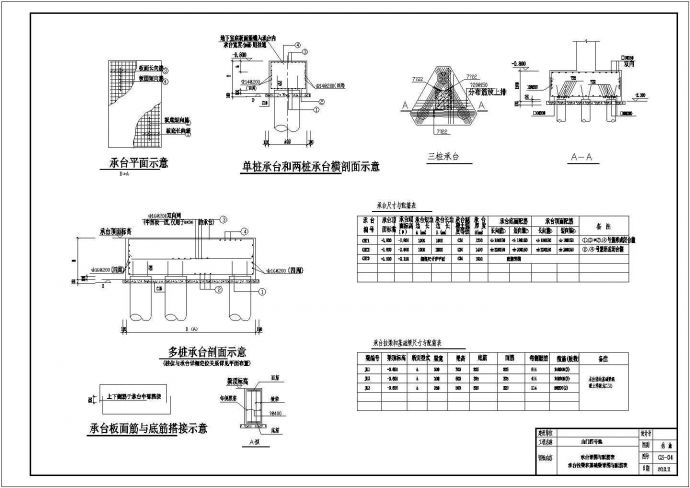 深圳某地上八层框架剪力墙住宅结构施工图（桩基础）_图1