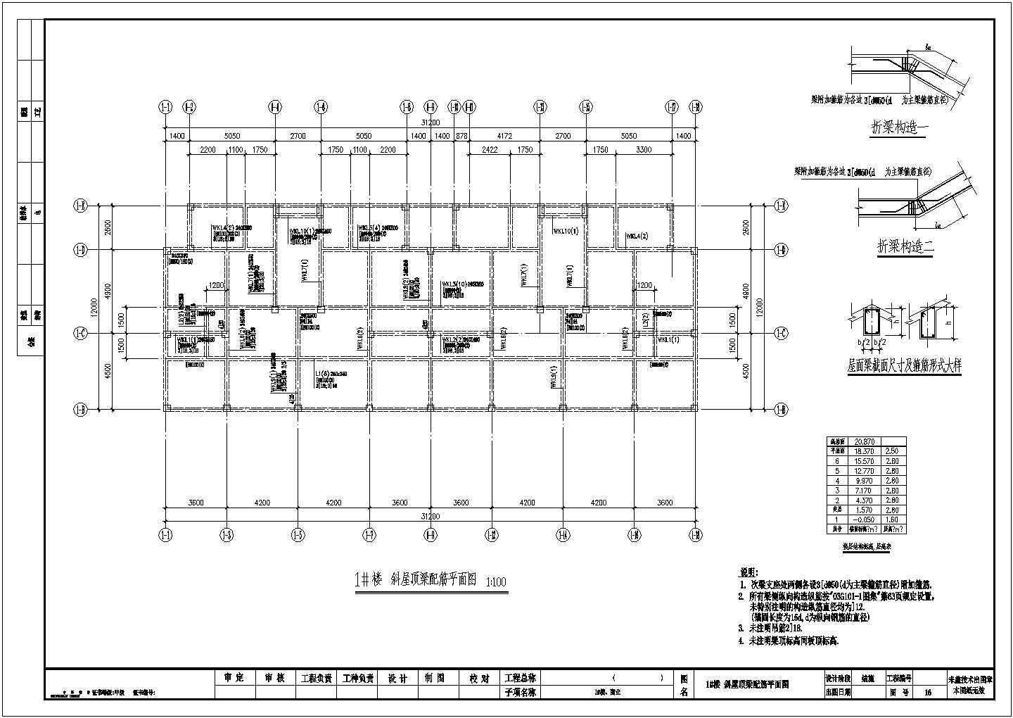 【永嘉】某六层桩基础框架结构住宅结构设计施工图