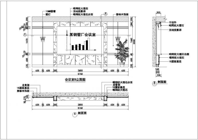某钢厂办公大楼会议室室内装修施工图_图1