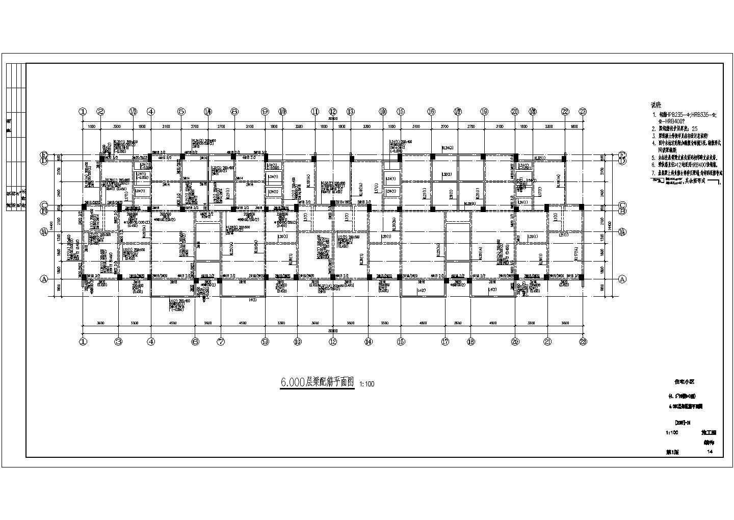 【都江堰】某地上五层地下一层住宅楼结构设计施工图（桩基础）