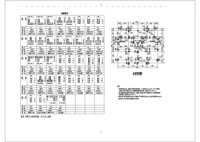 【天津】某三层剪力墙结构筏形基础别墅结构设计施工图_图1