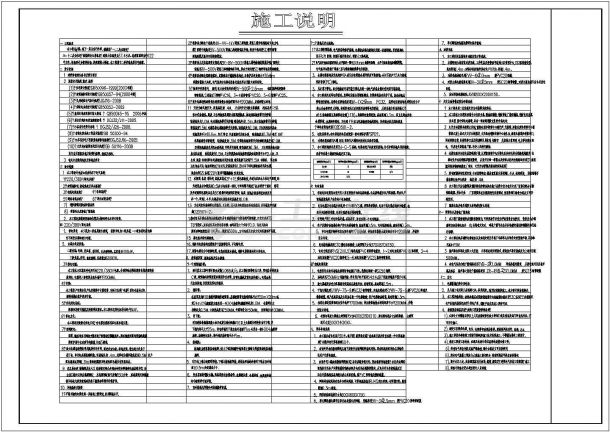 某8622㎡十二层二类住宅楼电气图纸-图一