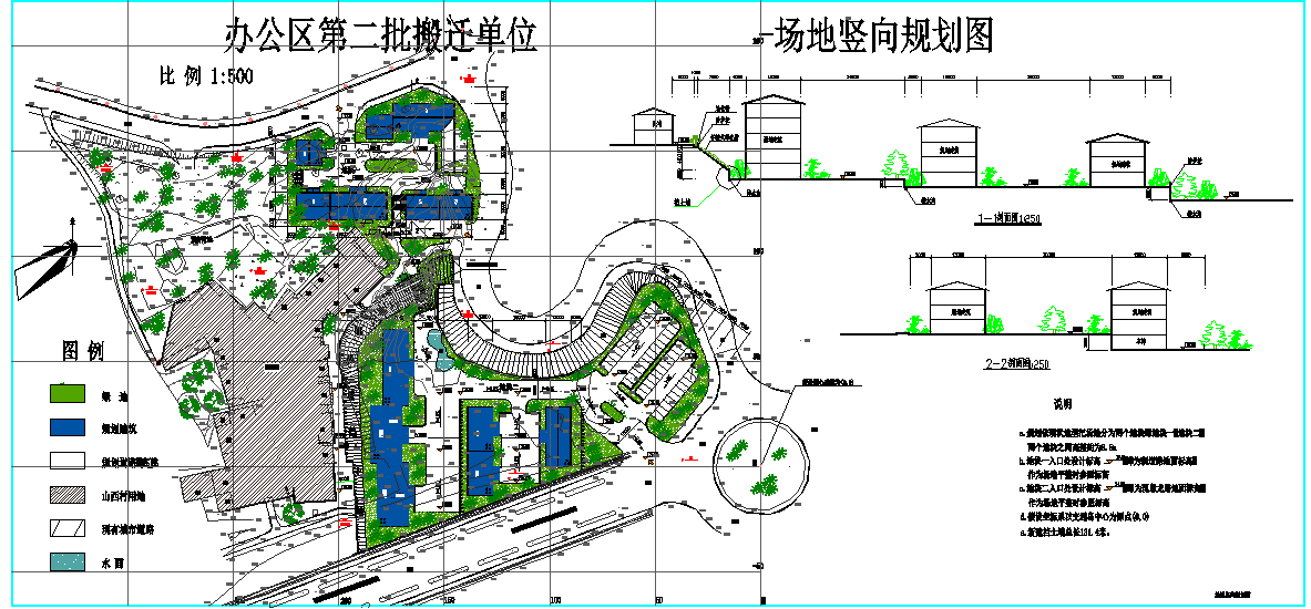 办公区第二批搬迁单位场地竖向规划图