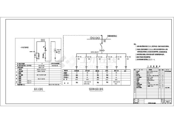 某变电站高低压主接线电气图纸-图一