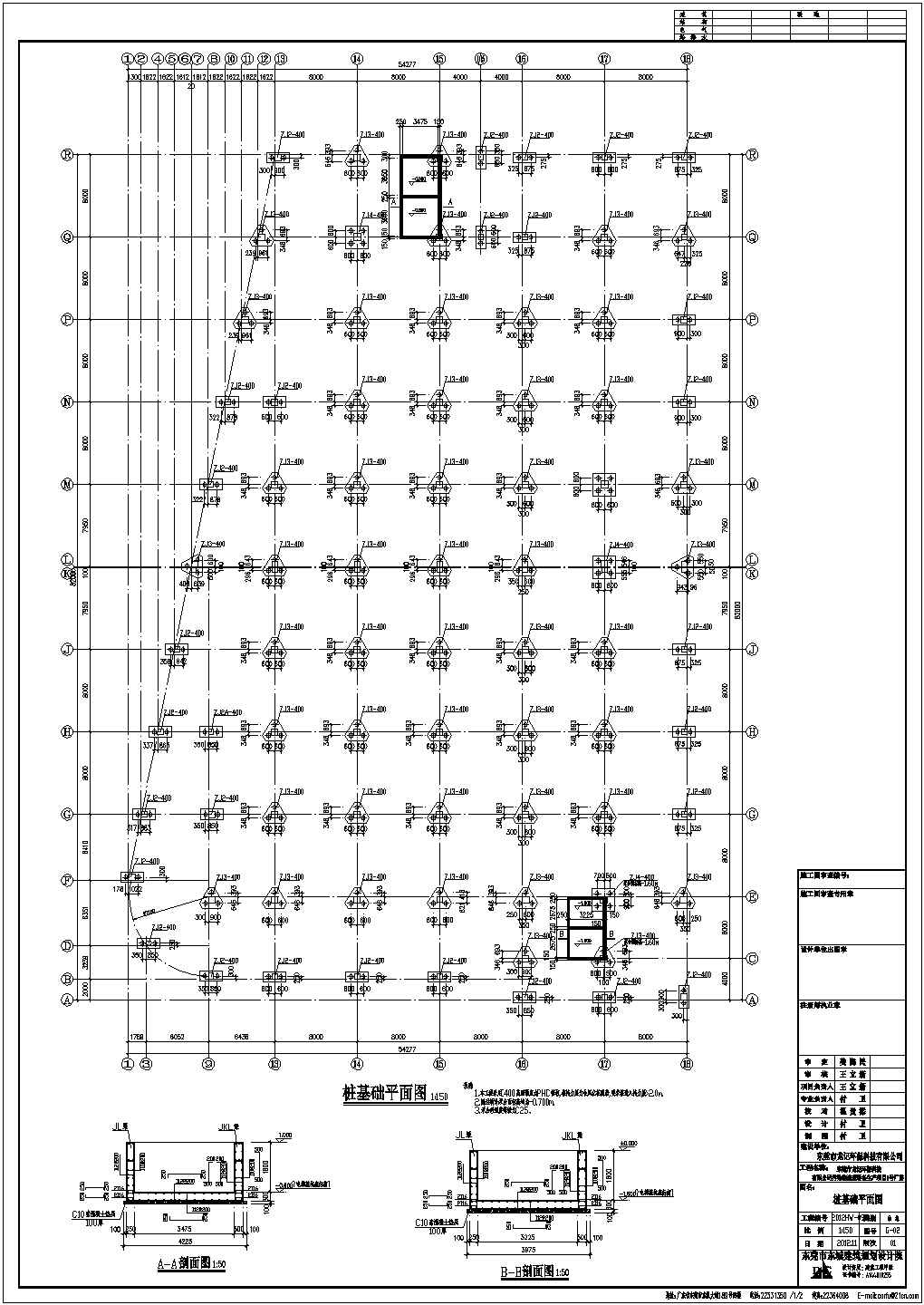 某地厂房钢筋混凝土结构设计施工图